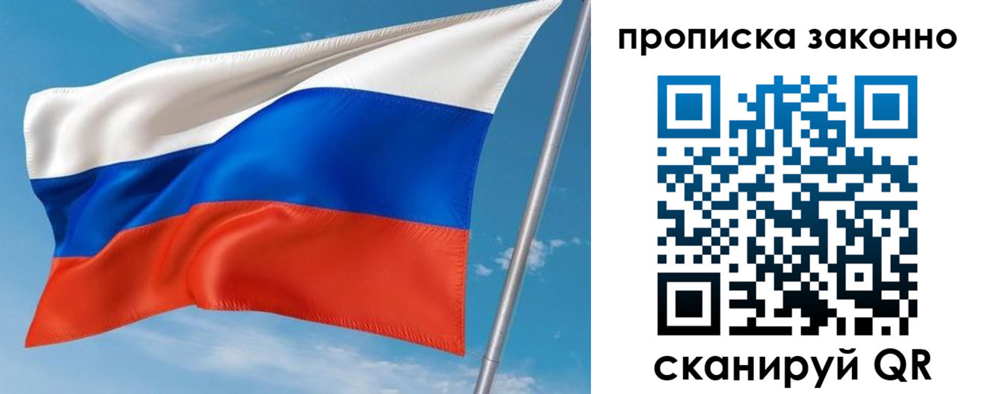 купить прописку в Шатуре
