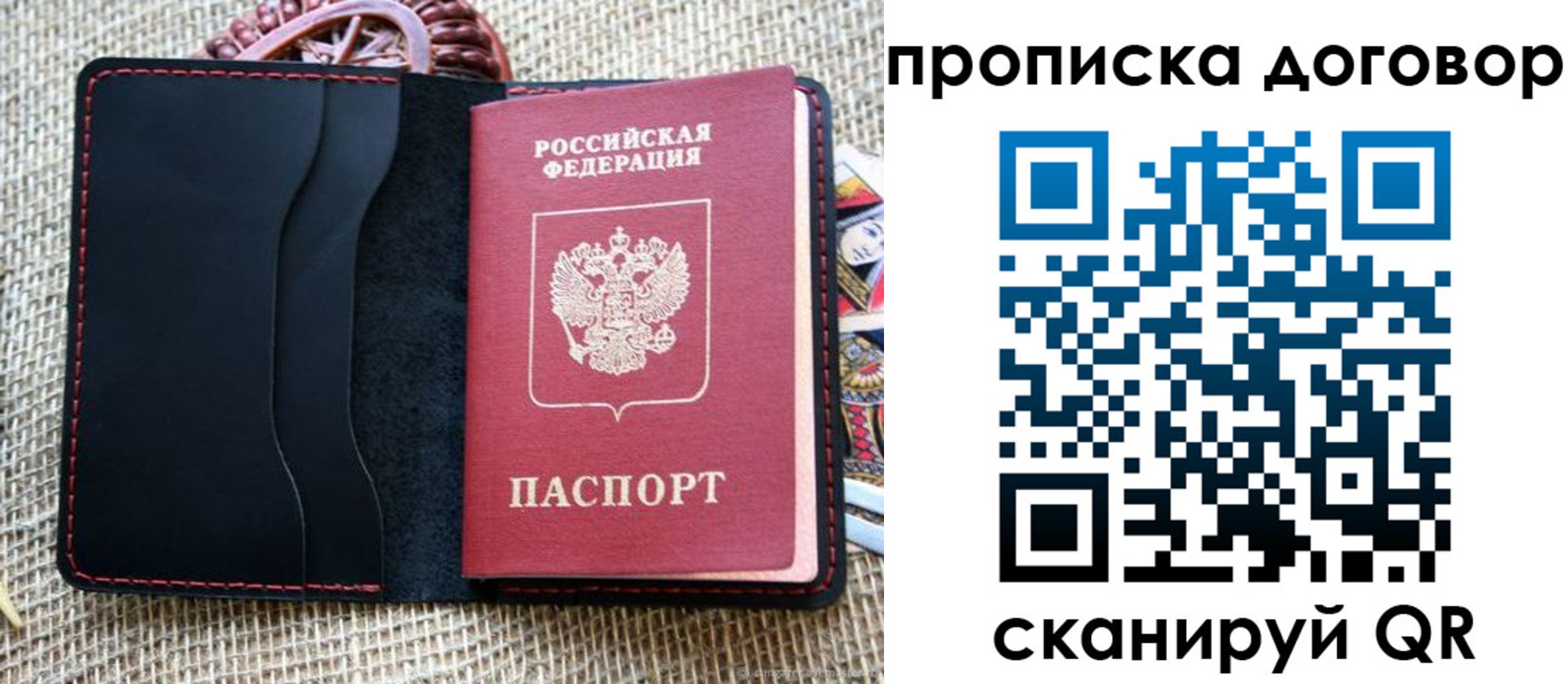 прописка в Шатуре